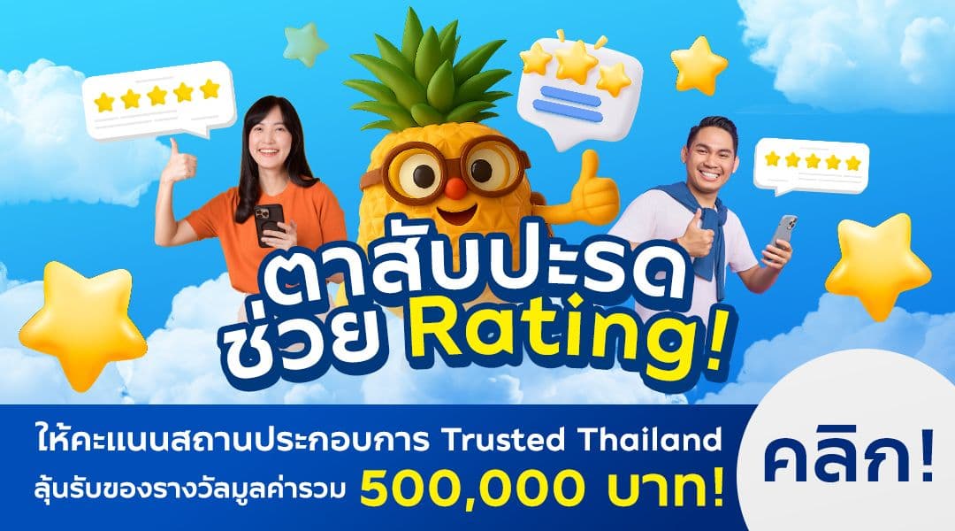 Safe Travel Stamp - Click to join voting activity